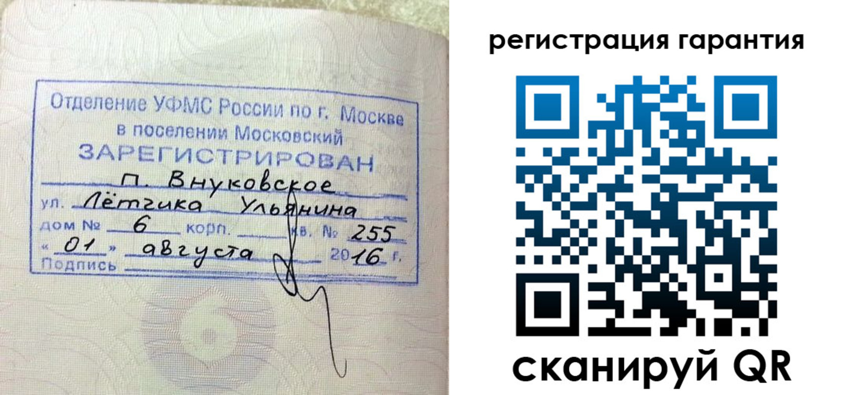 прописка штамп в Чегеме