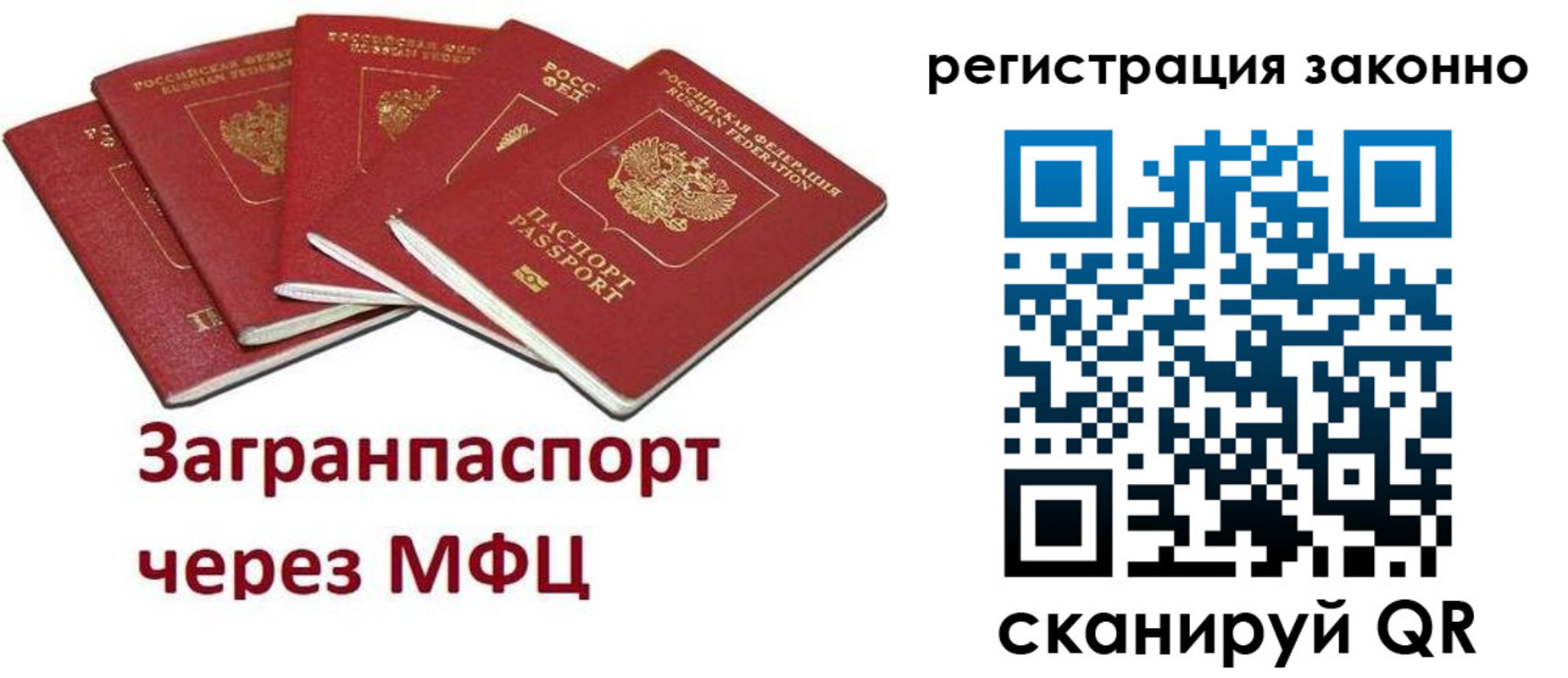 прописка штамп в Чегеме