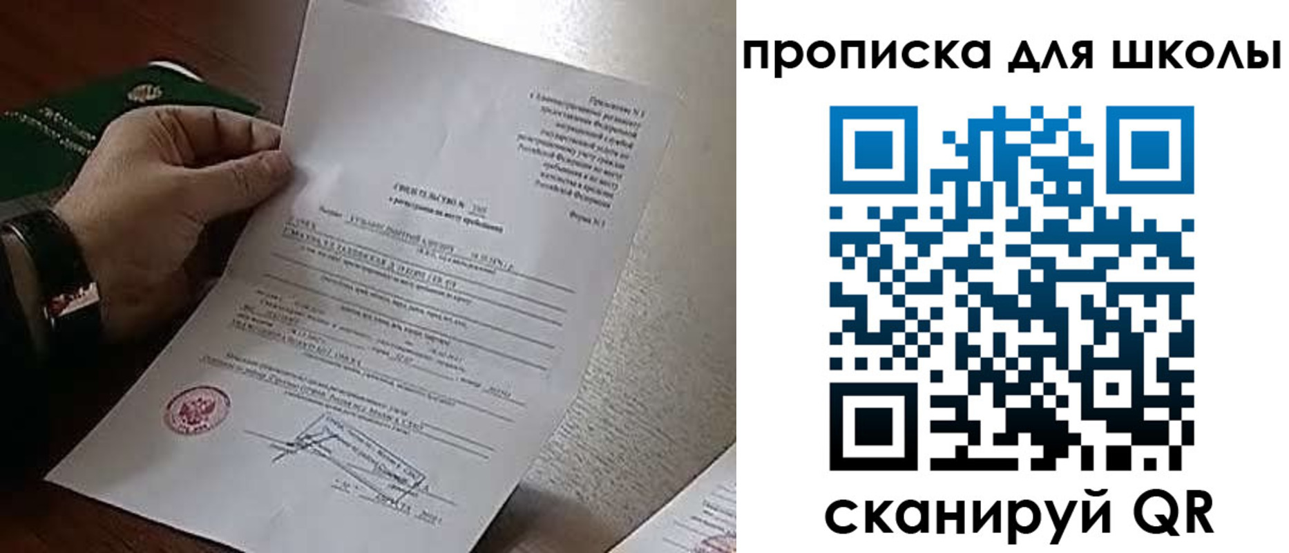 прописка ребенка в Чегеме