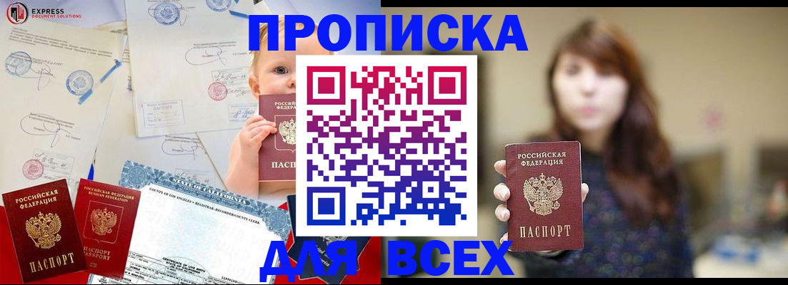 пропишу в квартире в Чегеме