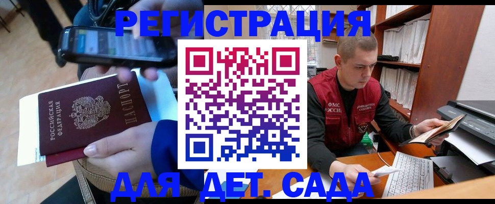 миграционный учет в Чегеме
