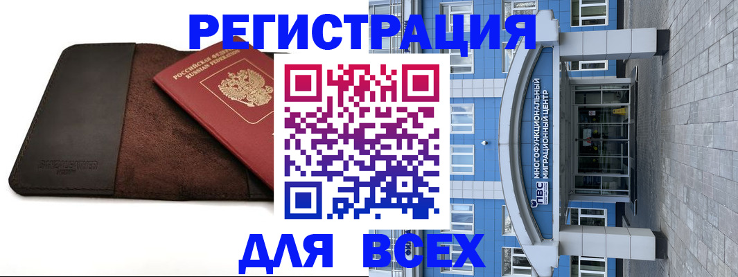 прописка штамп в Чегеме