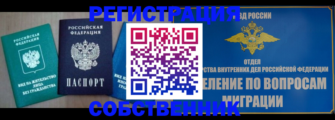 временная регистрация адрес в Чегеме