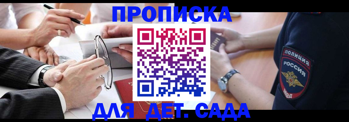 регистрация в Чегеме