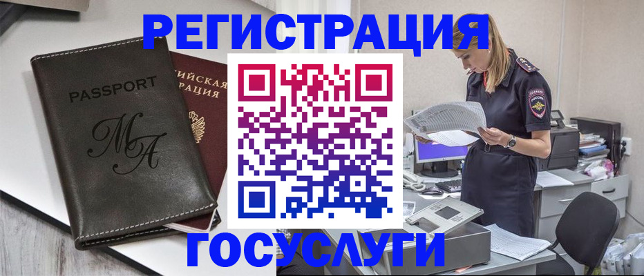 прописка законно в Чегеме