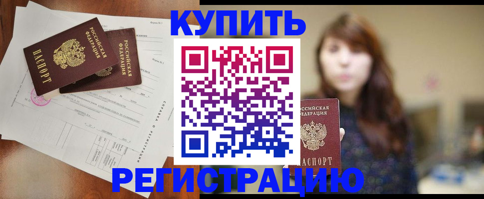 прописка поиск в Чегеме