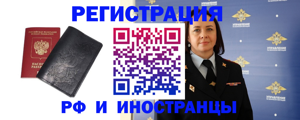 временная регистрация адрес в Чегеме