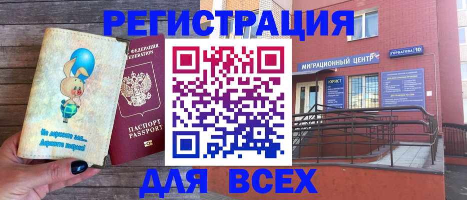 прописка 2025 в Чегеме