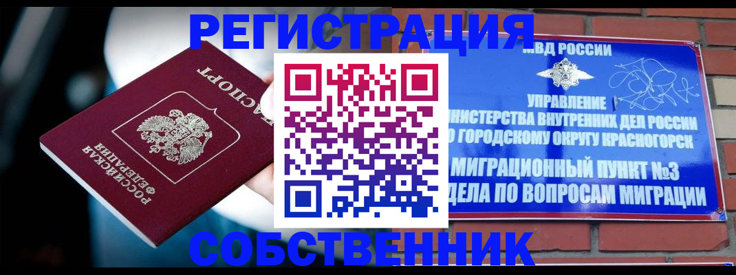 прописка иностранных граждан в Чегеме